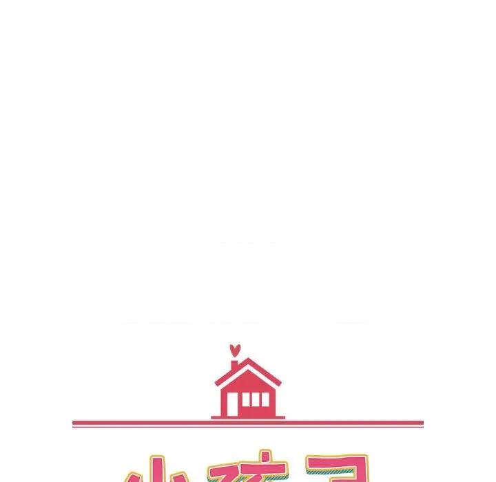 小孩子才做选择 小孩子才做选择-第 45 话 第49页