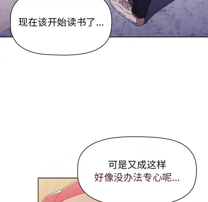 小孩子才做选择 小孩子才做选择-第 45 话 第57页