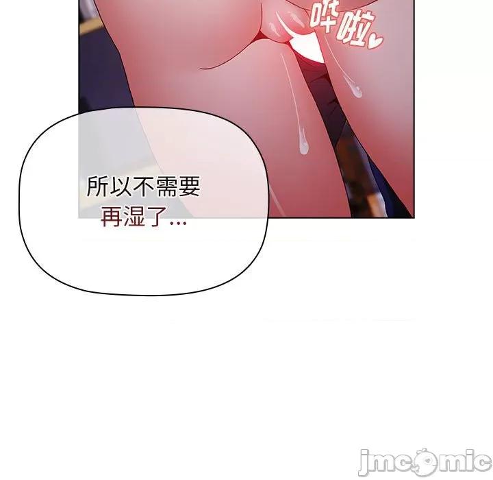 小孩子才做选择 小孩子才做选择-第 45 话 第65页