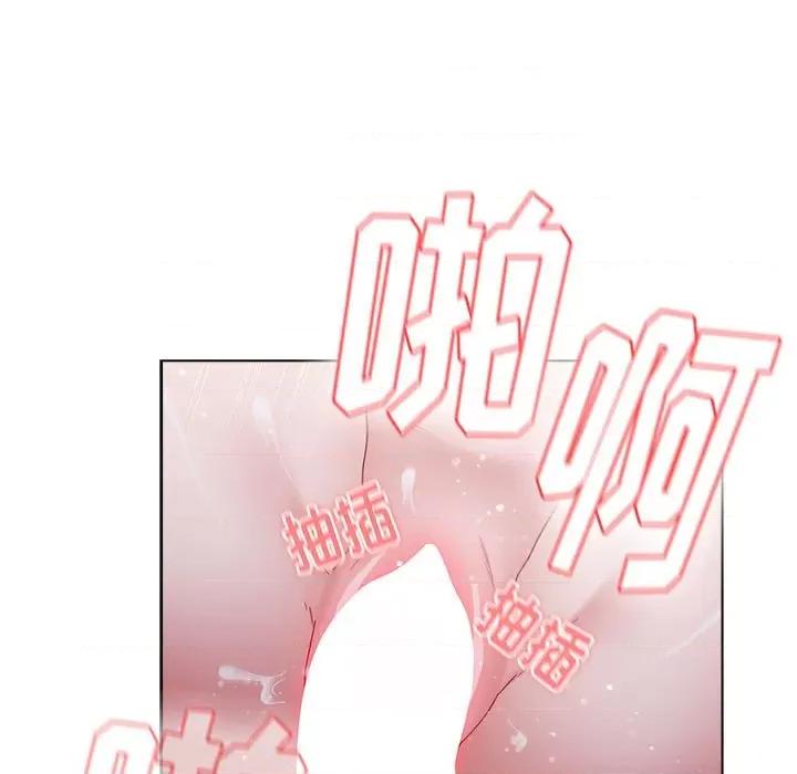 小孩子才做选择 小孩子才做选择-第 45 话 第73页