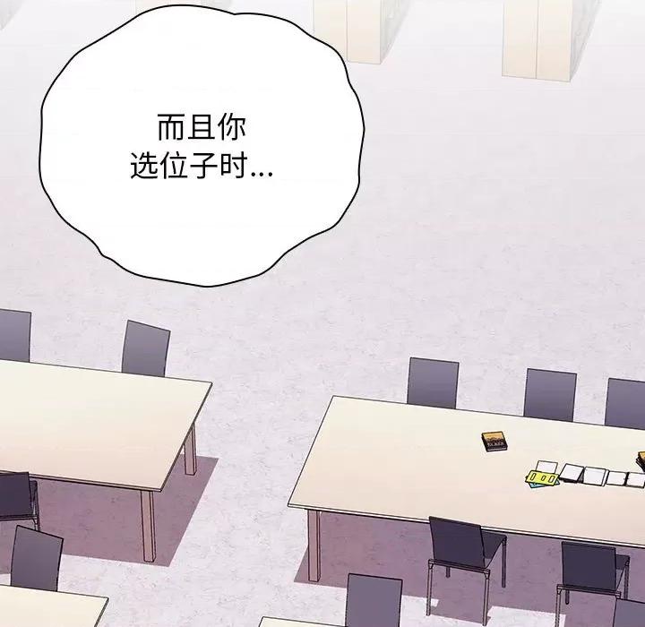 小孩子才做选择 小孩子才做选择-第 45 话 第81页