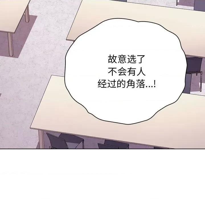 小孩子才做选择 小孩子才做选择-第 45 话 第82页