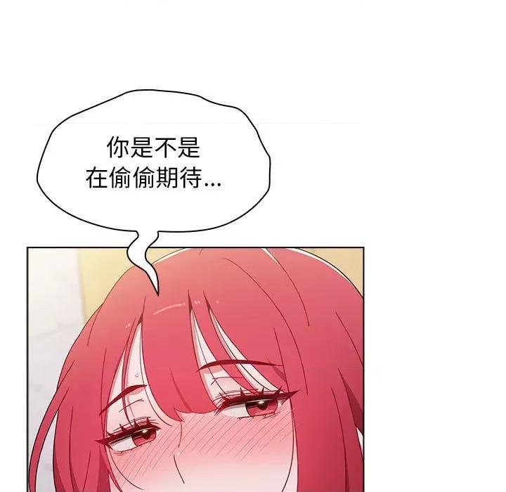 小孩子才做选择 小孩子才做选择-第 45 话 第83页