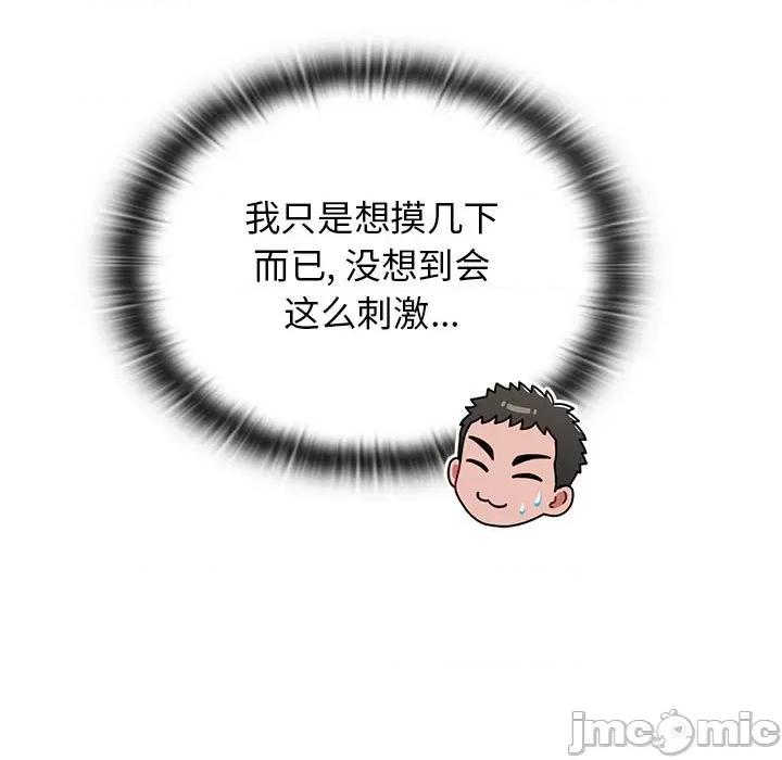 小孩子才做选择 小孩子才做选择-第 45 话 第85页