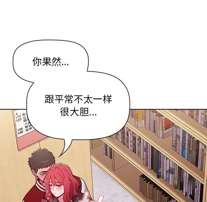 小孩子才做选择 小孩子才做选择-第 45 话 第86页
