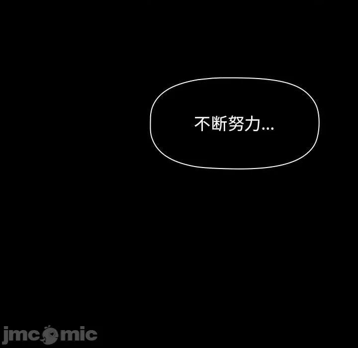 小孩子才做选择 小孩子才做选择-第 45 话 第105页