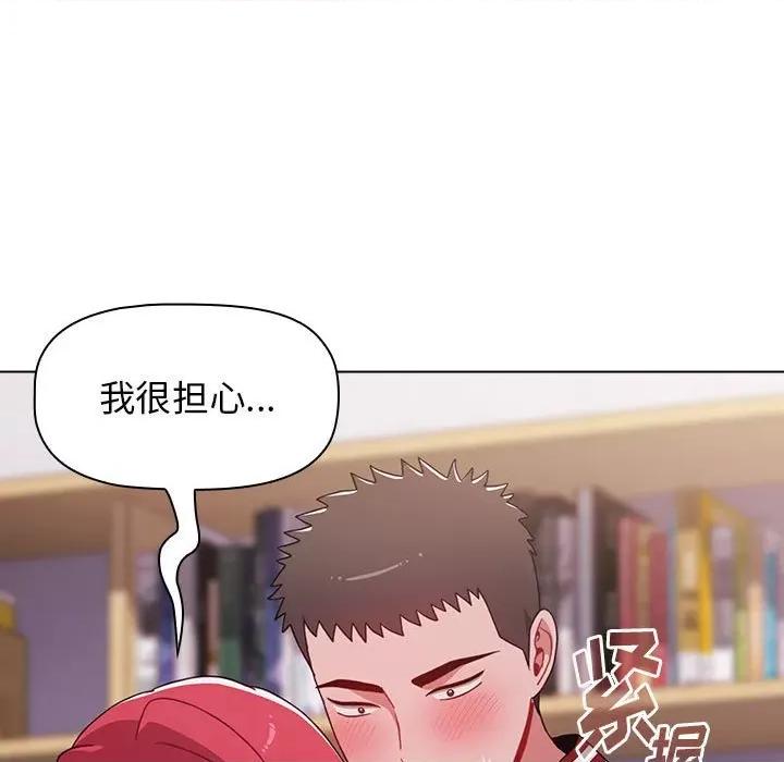 小孩子才做选择 小孩子才做选择-第 45 话 第113页