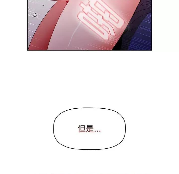 小孩子才做选择 小孩子才做选择-第 45 话 第119页