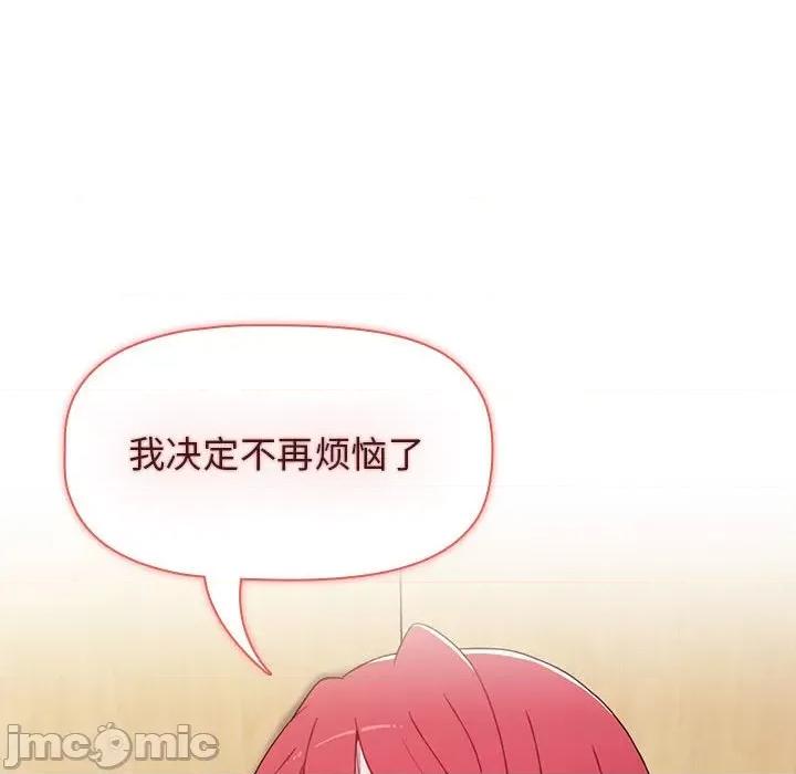 小孩子才做选择 小孩子才做选择-第 45 话 第120页