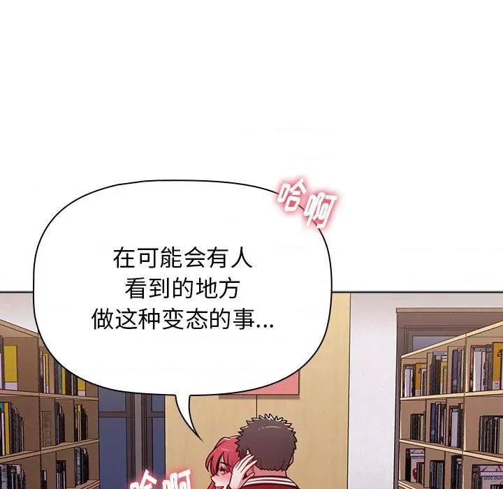 小孩子才做选择 小孩子才做选择-第 45 话 第133页