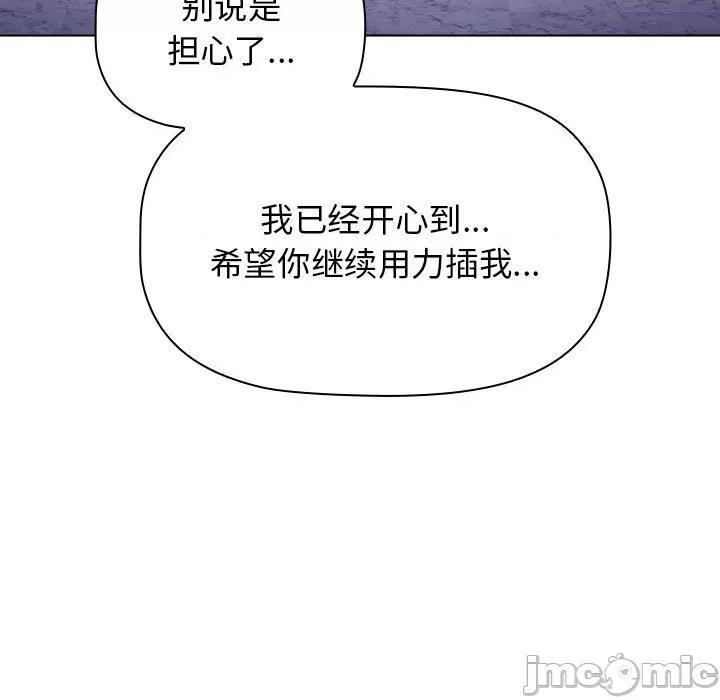 小孩子才做选择 小孩子才做选择-第 45 话 第135页