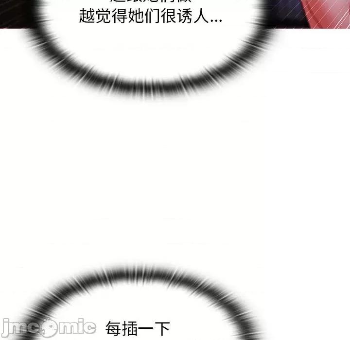 小孩子才做选择 小孩子才做选择-第 45 话 第155页