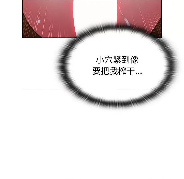 小孩子才做选择 小孩子才做选择-第 45 话 第157页