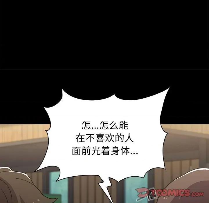 小孩子才做选择 小孩子才做选择-第 46 话 第21页