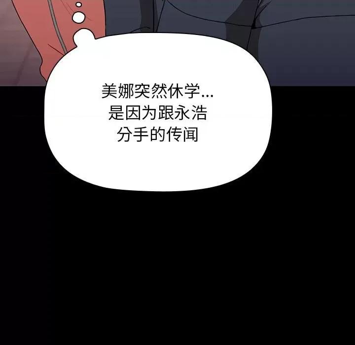 小孩子才做选择 小孩子才做选择-第 46 话 第32页