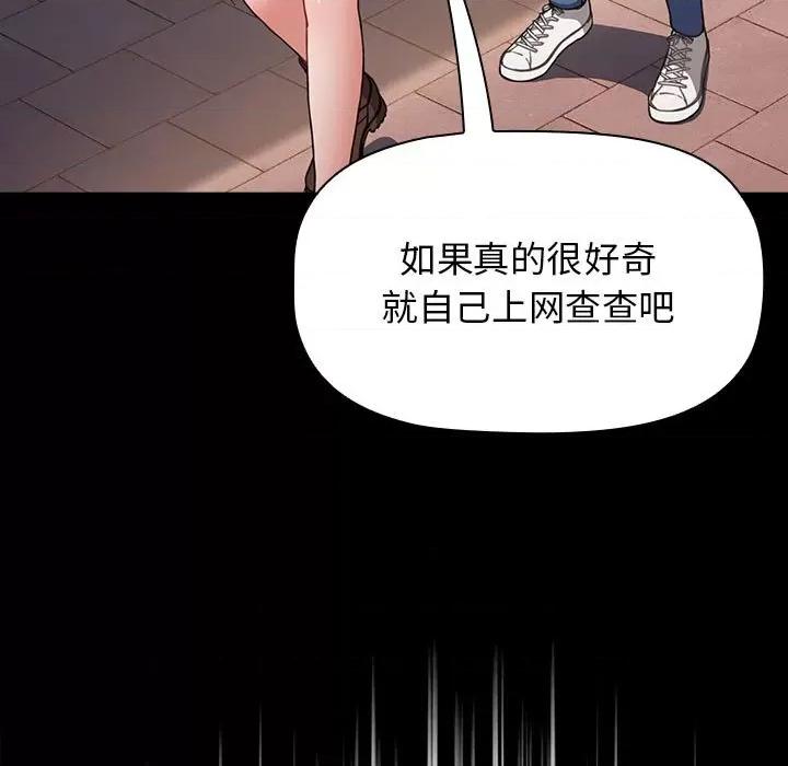 小孩子才做选择 小孩子才做选择-第 46 话 第49页