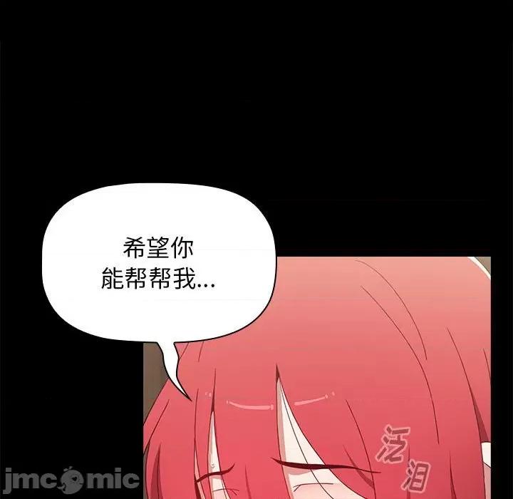 小孩子才做选择 小孩子才做选择-第 46 话 第55页