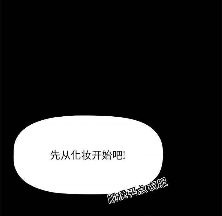 小孩子才做选择 小孩子才做选择-第 46 话 第59页
