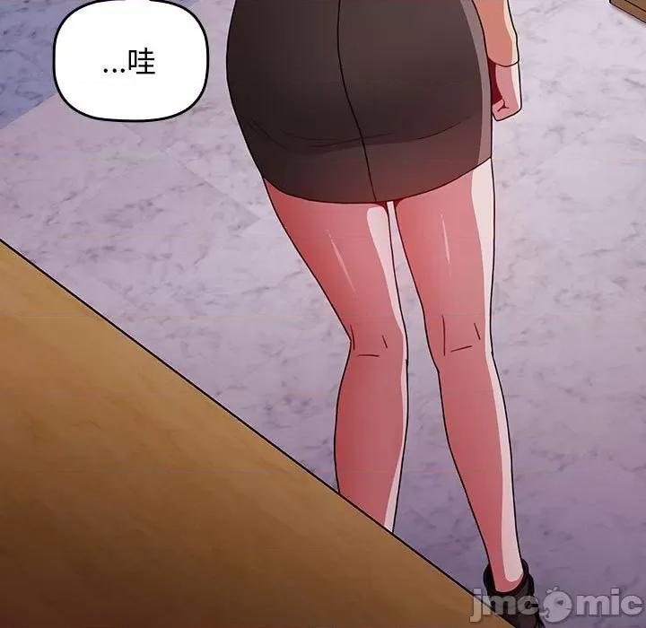 小孩子才做选择 小孩子才做选择-第 46 话 第65页