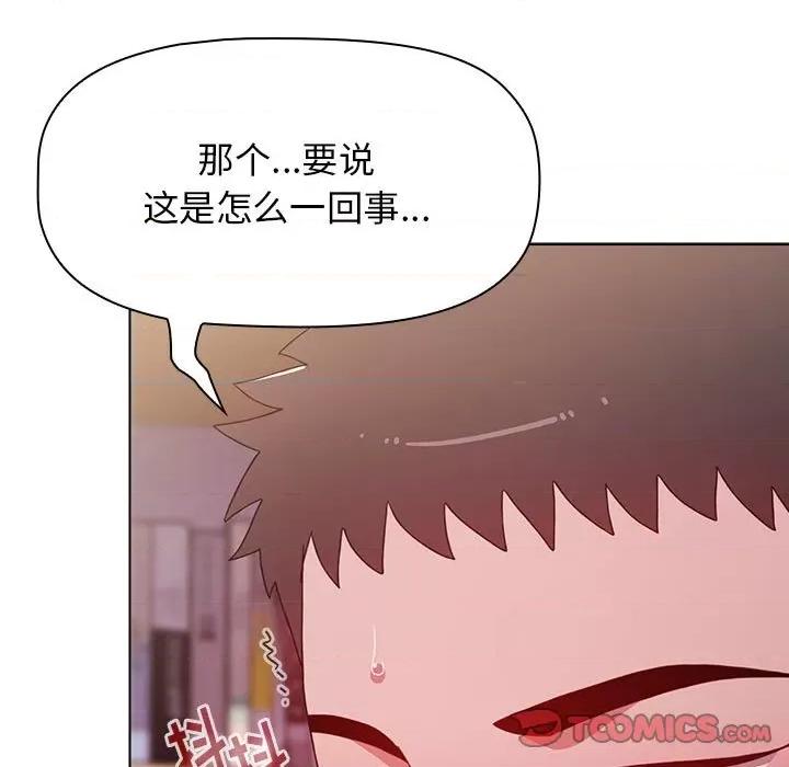 小孩子才做选择 小孩子才做选择-第 46 话 第69页