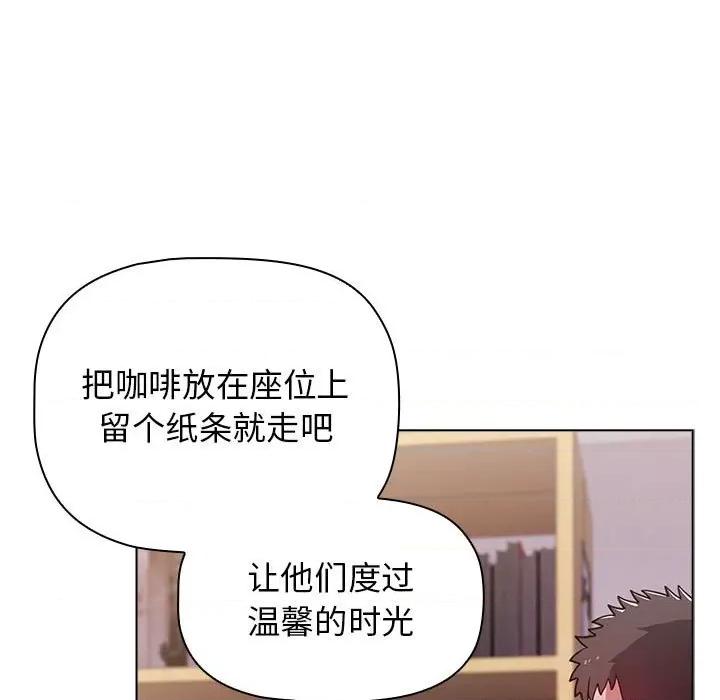 小孩子才做选择 小孩子才做选择-第 46 话 第79页