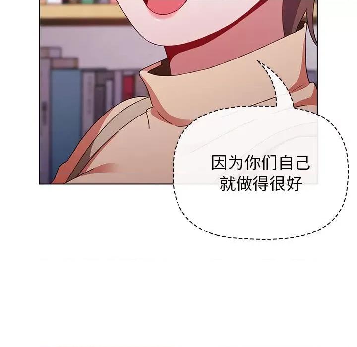 小孩子才做选择 小孩子才做选择-第 46 话 第83页
