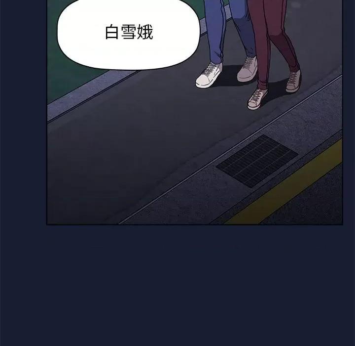 小孩子才做选择 小孩子才做选择-第 46 话 第96页