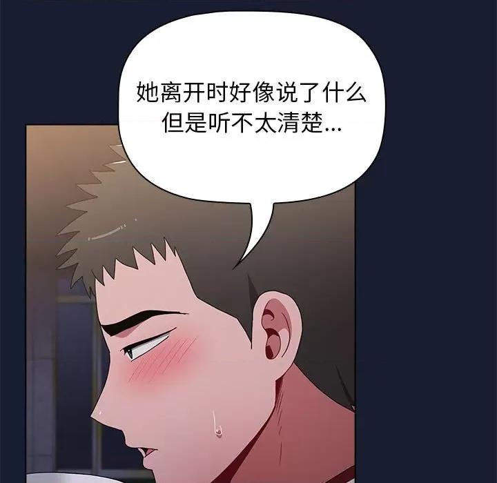 小孩子才做选择 小孩子才做选择-第 46 话 第97页