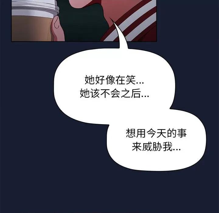 小孩子才做选择 小孩子才做选择-第 46 话 第98页