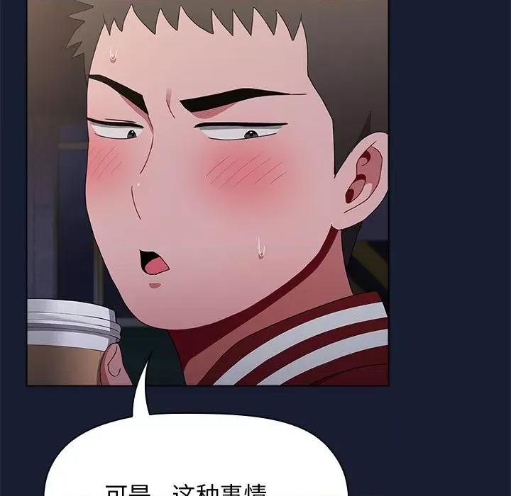 小孩子才做选择 小孩子才做选择-第 46 话 第101页
