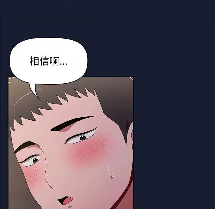 小孩子才做选择 小孩子才做选择-第 46 话 第107页