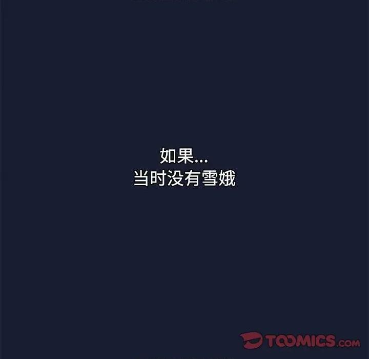 小孩子才做选择 小孩子才做选择-第 46 话 第111页