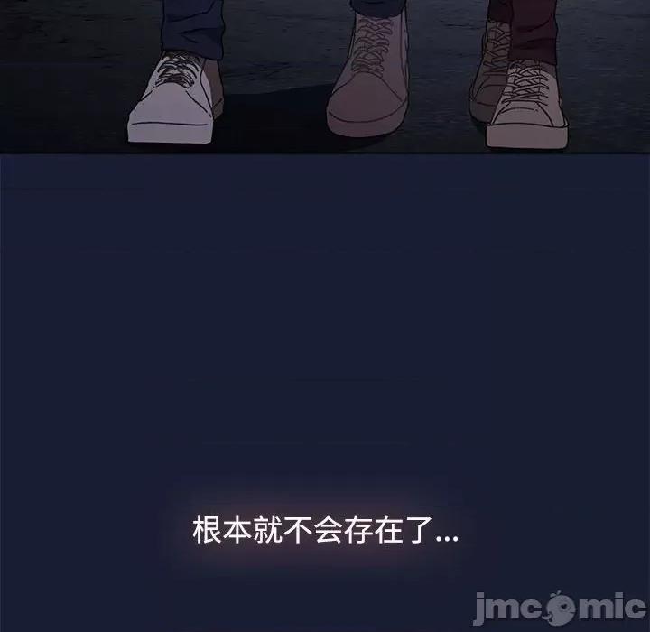小孩子才做选择 小孩子才做选择-第 46 话 第120页