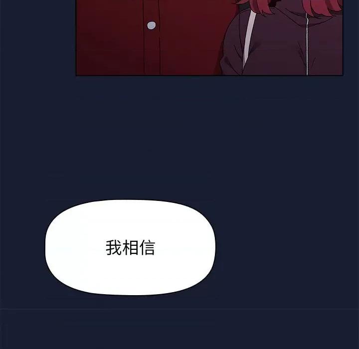 小孩子才做选择 小孩子才做选择-第 46 话 第124页