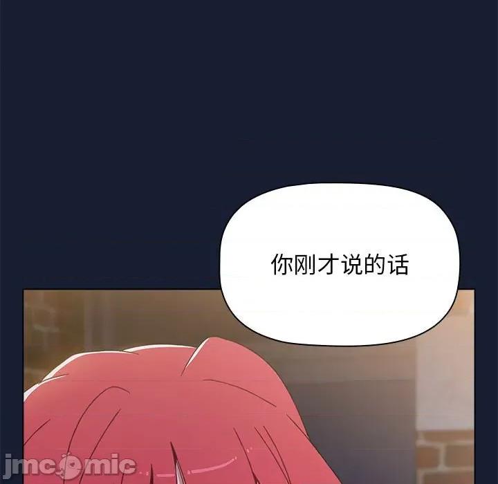 小孩子才做选择 小孩子才做选择-第 46 话 第125页
