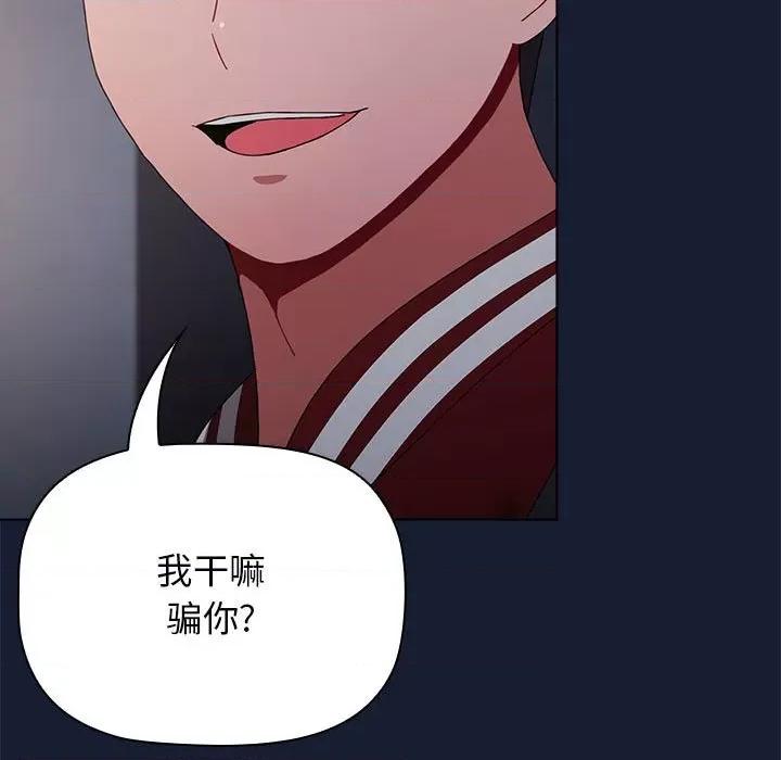 小孩子才做选择 小孩子才做选择-第 46 话 第131页