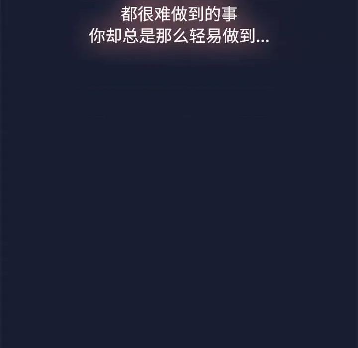 小孩子才做选择 小孩子才做选择-第 46 话 第136页