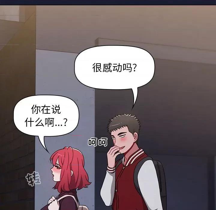 小孩子才做选择 小孩子才做选择-第 46 话 第137页