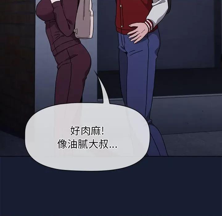 小孩子才做选择 小孩子才做选择-第 46 话 第138页