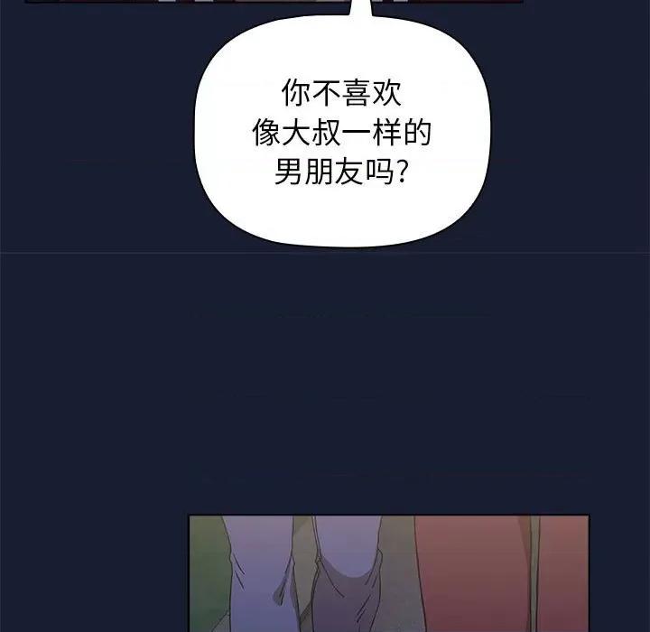 小孩子才做选择 小孩子才做选择-第 46 话 第143页