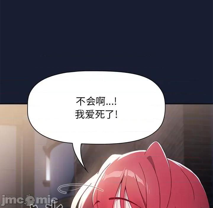 小孩子才做选择 小孩子才做选择-第 46 话 第145页
