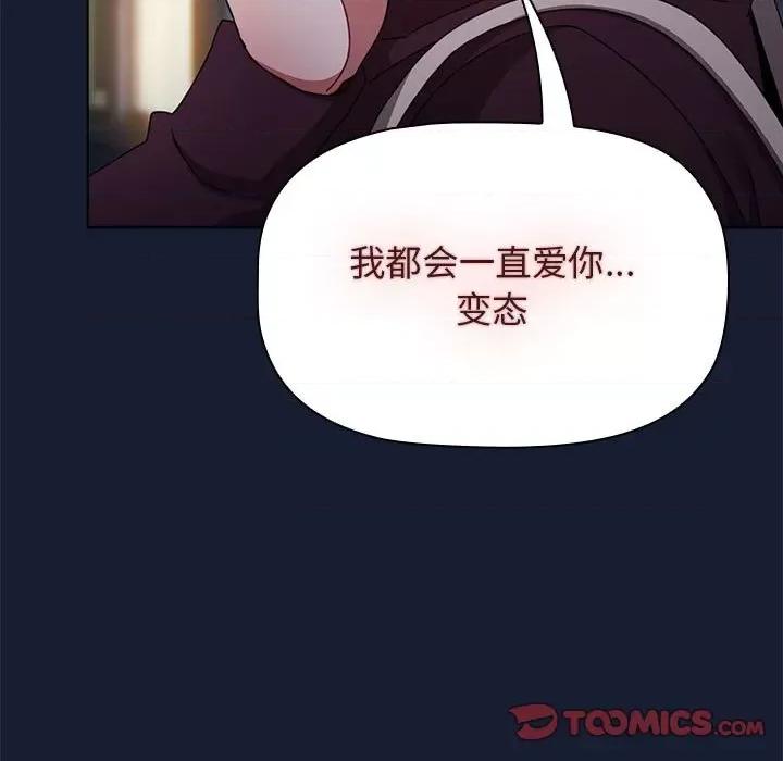 小孩子才做选择 小孩子才做选择-第 46 话 第153页