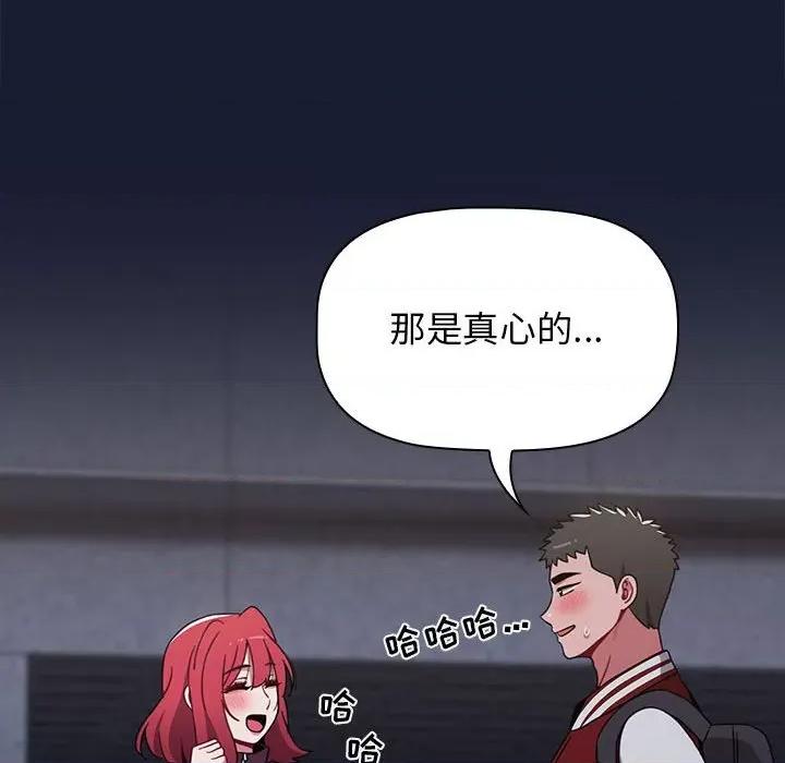 小孩子才做选择 小孩子才做选择-第 46 话 第154页