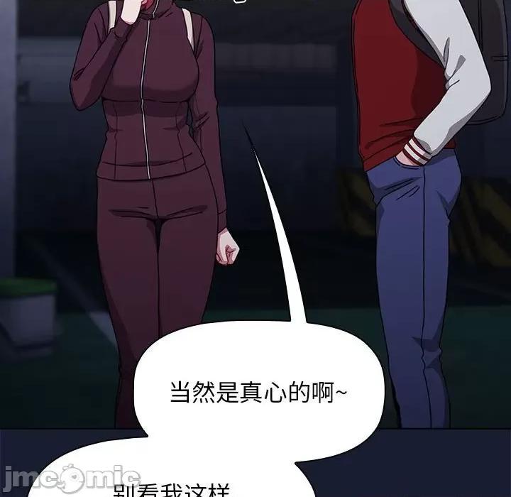 小孩子才做选择 小孩子才做选择-第 46 话 第155页