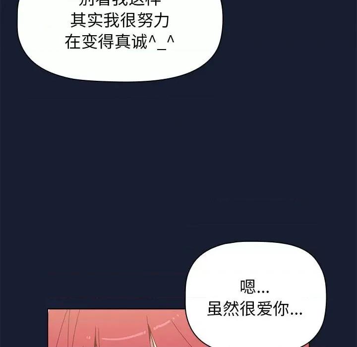 小孩子才做选择 小孩子才做选择-第 46 话 第156页