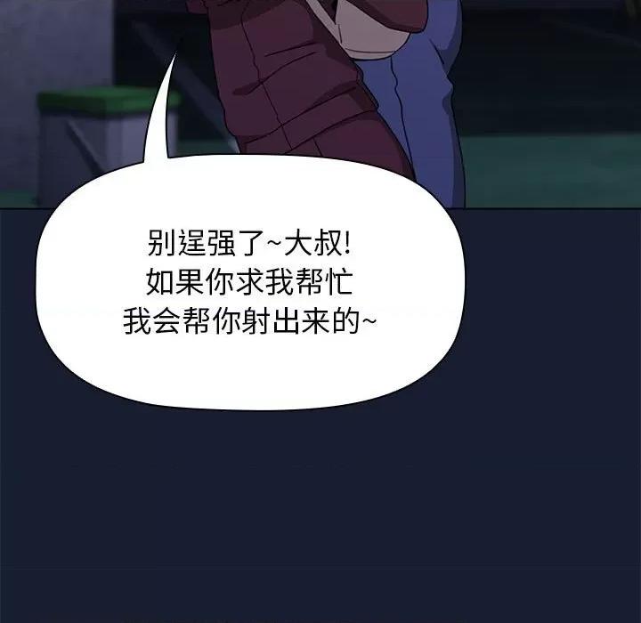 小孩子才做选择 小孩子才做选择-第 46 话 第161页