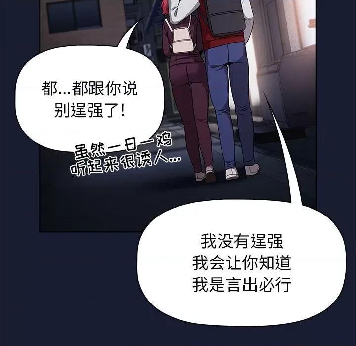 小孩子才做选择 小孩子才做选择-第 46 话 第163页