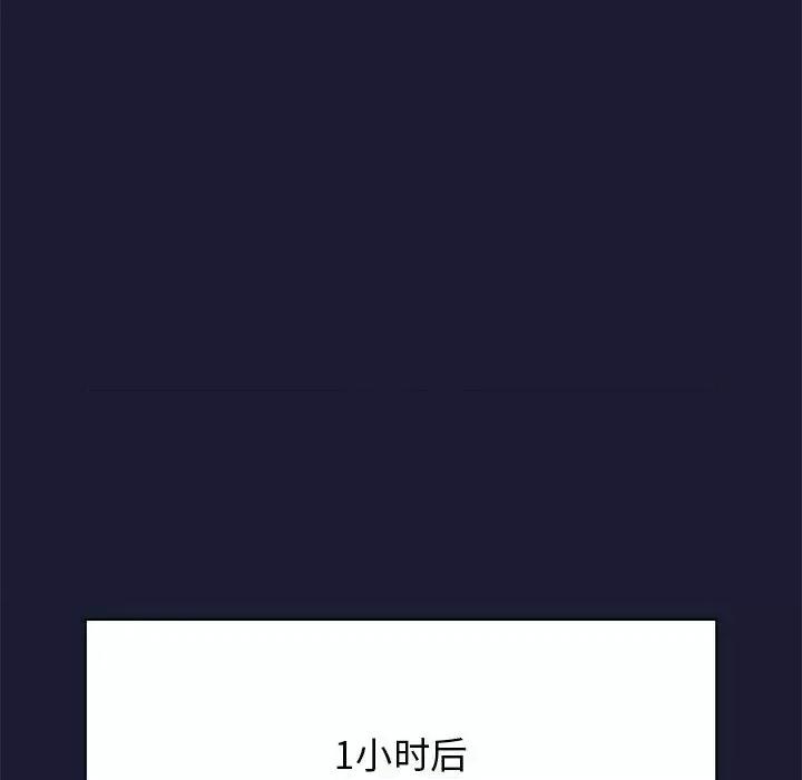 小孩子才做选择 小孩子才做选择-第 46 话 第164页