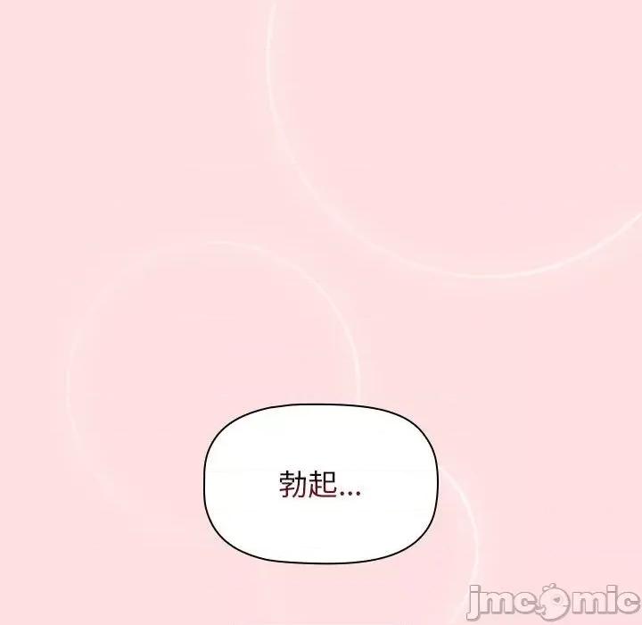 小孩子才做选择 小孩子才做选择-第 46 话 第170页