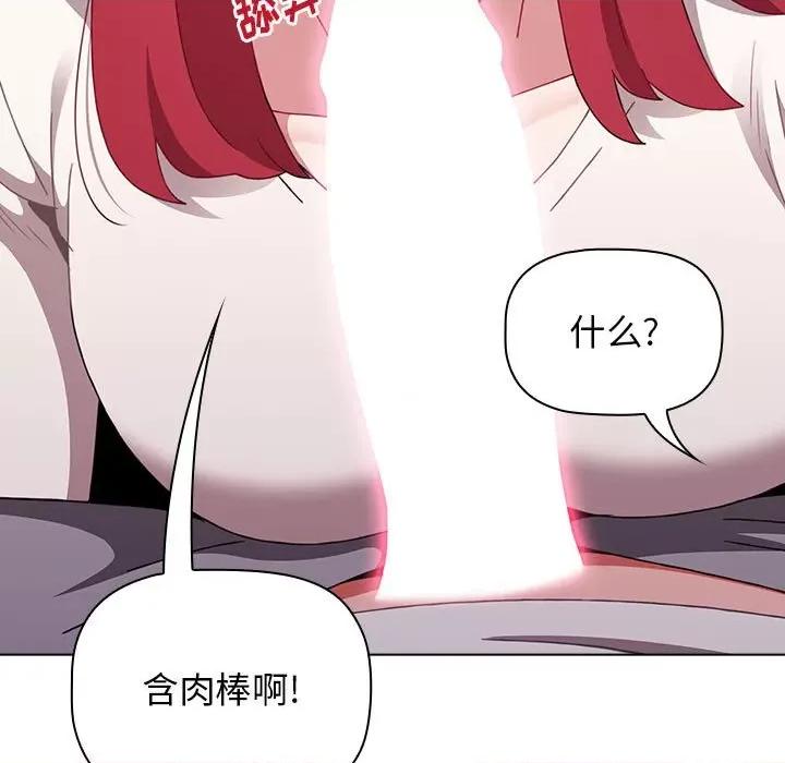 小孩子才做选择 小孩子才做选择-第 47 话 小孩子才做选择 第21页